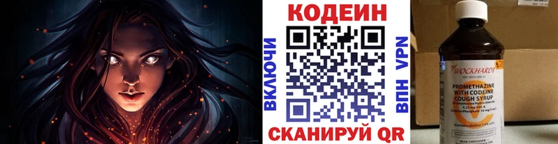 Codein Purple Drank  Всеволожск 