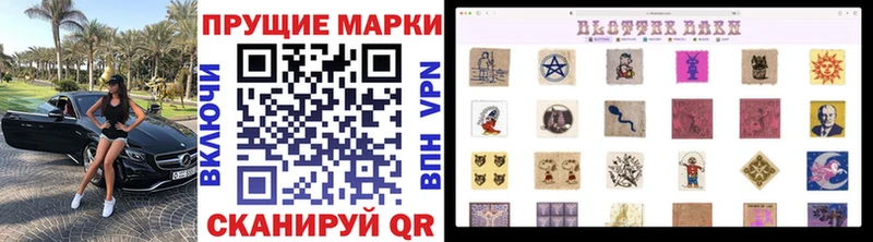 Наркотические марки 1500мкг  MEGA ТОР  Всеволожск 